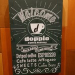 Doppio　coffee　factory - ウエルカムボード