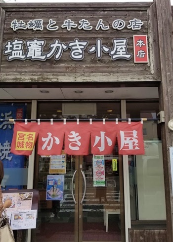 塩竈かき小屋 本店（塩釜かき小屋） - 東塩釜（シーフード）の写真