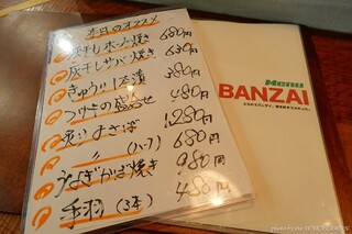 h Neo Izaka Banzai - 2021年4月　うなぎ安いけどどれくらいの大きさかでめっちゃ変わるで