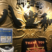 神戸牛 八坐和 阪急三宮店 - 