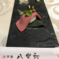 神戸牛 八坐和 阪急三宮店 - 