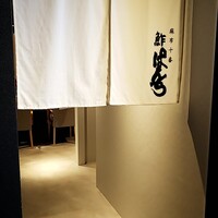 鮓ぱんち - 