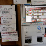 純手打うどん よしや - 