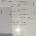 アル・ケッチァーノ  - メニュー