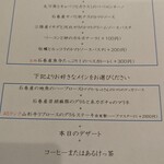 アル・ケッチァーノ  - メニュー