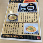 小倉肉うどん パンチ - 