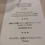 レストラン コートドール - 