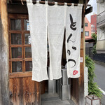 Nishiazabu Butagumi - 