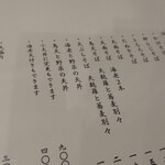 蕎麦心 きりがね - 