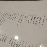 蕎麦心 きりがね - 