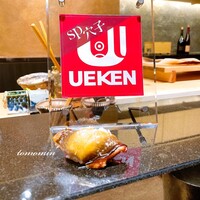 あじゅう田 - 