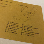 レストラン ウオゼン - 