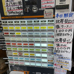 中華そば 半ざわ - 