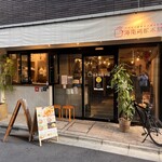 海南鶏飯本舗 - 