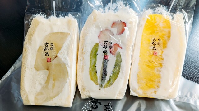 京都 古都果 佐沼店｜登米市のサンドイッチ専門店