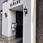 Bistro KAWANO - 