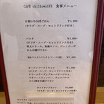 カフェ チャイローズ 173 - 