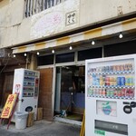 ゆくゆく弁当 - 