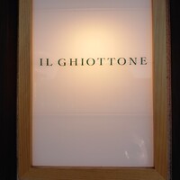 イル ギオットーネ 京都本店 - 