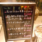 中国四川酒家 蔓山 - 看板が美味しそうなメニューばかり