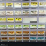 小さな食堂 ヒロ - 券売機 下段 (2021.12.20)