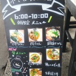 小さな食堂 ヒロ - 朝限定うどん (2021.12.20)