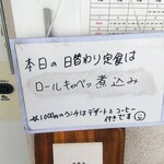 小さな食堂 ヒロ - 日替わり定食 (2021.12.20)