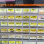 小さな食堂 ヒロ - 券売機 上段 (2021.12.20)