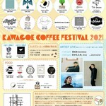 KEYAKI COFFEE - 