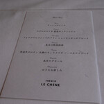 ルシェーヌ (長楽館) - 