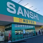 サンシ - 