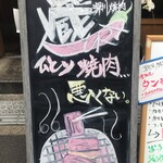 Yakiniku Kura - 