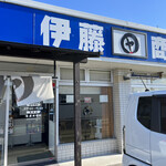 伊藤商店 - 