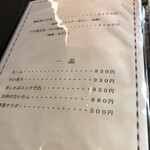 レストラン 牛石 - 