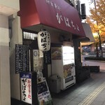 がばちょ - 外観儀式はしっかりと！