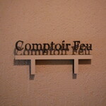 コントワール フー - 