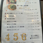 旬華咲兆 - ランチメニュー