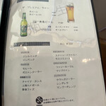 旬華咲兆 - アルコールメニュー