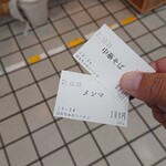 はるちゃんラーメン - 