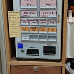 はるちゃんラーメン - 