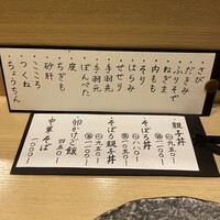 花見川 大富 - 