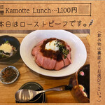 カフェカモット - メニュー