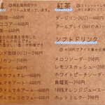 カフェカモット - メニュー