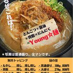 平九郎R - メニュー