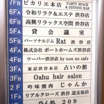 貸切パーティー＆BBQ会場 渋谷ピカリエリゾート - 