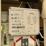 居酒屋 みえ蔵 - 