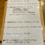 ビストロ ティアボ - 