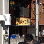 ラーメン二郎 - 看板の黄色、色褪せてきた？