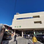 ラーメン二郎 - 中山駅