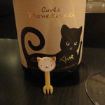 エクアトゥール - お酒好きなだけ -招き猫とえこだねこの出会い-